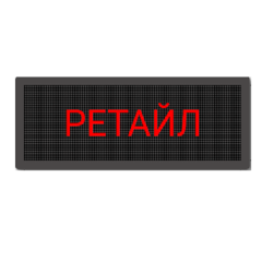 Бегущая строка красная 210х1330 мм