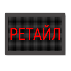 Бегущая строка красная 370х690 мм