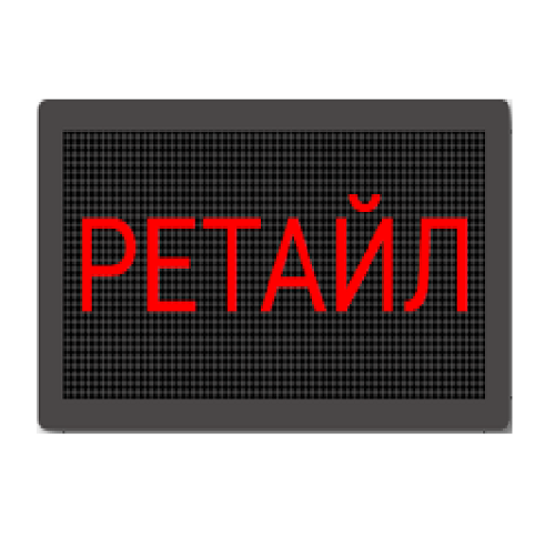 Бегущая строка красная 370х690 мм