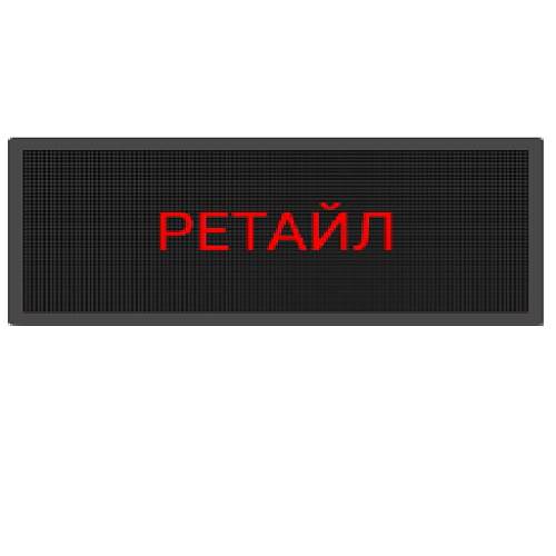 Бегущая строка красная 530х1330 мм