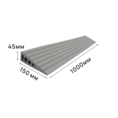 Пандус полимерный РУБЕЖ 45х150х1000 мм