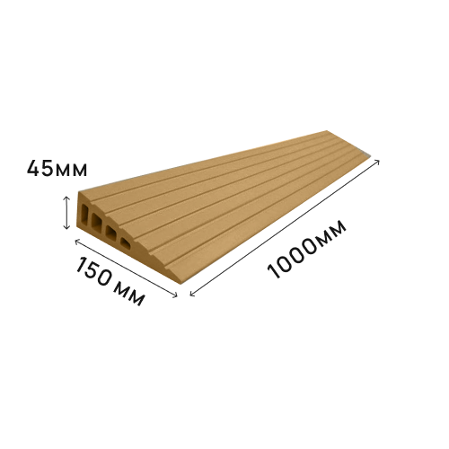 Пандус полимерный РУБЕЖ 45х150х1000 мм