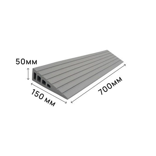 Пандус полимерный РУБЕЖ 50х150х700 мм