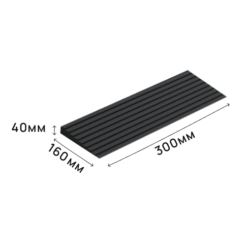 Пандус полимерный РУБЕЖ 40х160х300 мм