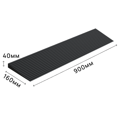 Пандус полимерный РУБЕЖ 40х160х900 мм