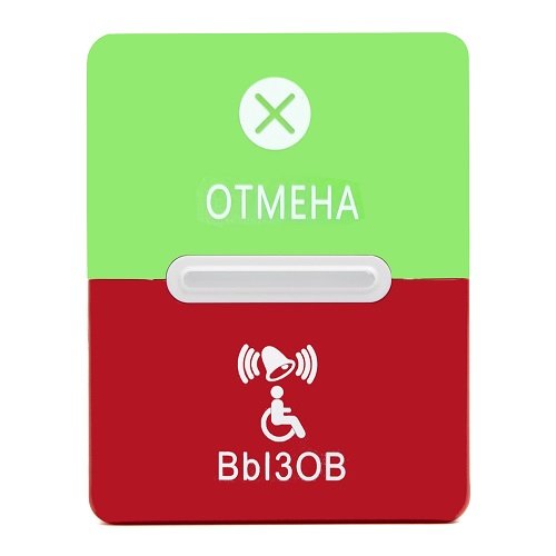 Кнопка вызова SOS Кнопка вызова SOS