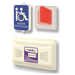 Система вызова персонала (комплект) HOSTCALL-MP-920W7