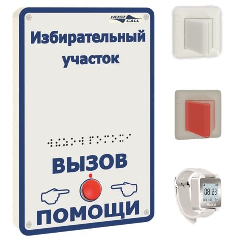 Система вызова персонала (комплект) MP-920W12 Система вызова персонала (комплект) MP-920W12