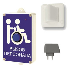 Система вызова персонала (комплект) MP-922W7
