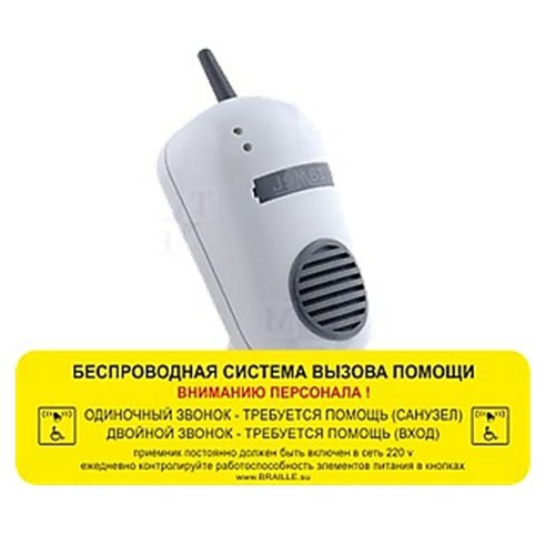 Приёмное устройство двухканальной системы вызова ПС-2 Приёмное устройство двухканальной системы вызова ПС-2