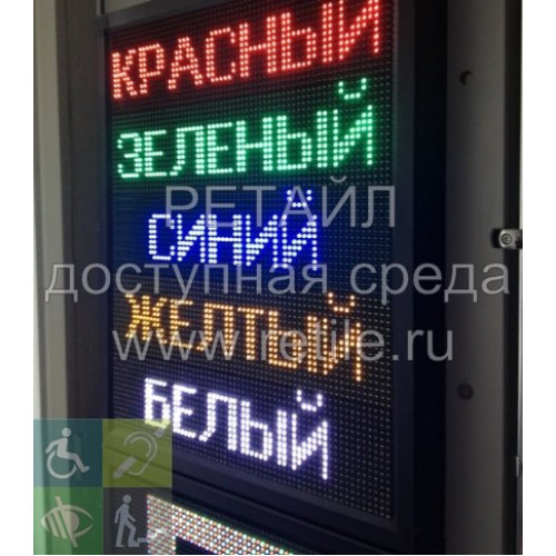 Бегущая строка одноцветная Бегущая строка одноцветная