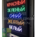 Бегущая строка одноцветная