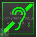 Световой маяк