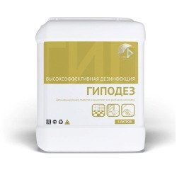 Дезинфицирующее средство ГИПОДЕЗ 5л (концентрат)