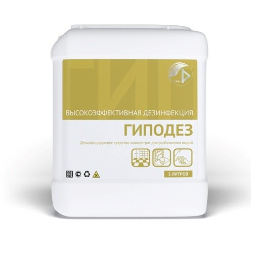 Дезинфицирующее средство ГИПОДЕЗ 5л (концентрат) Дезинфицирующее средство ГИПОДЕЗ 5л (концентрат)