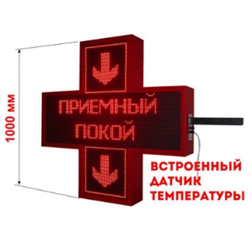 Световой маяк АПТЕЧНЫЙ КРЕСТ Световой маяк АПТЕЧНЫЙ КРЕСТ