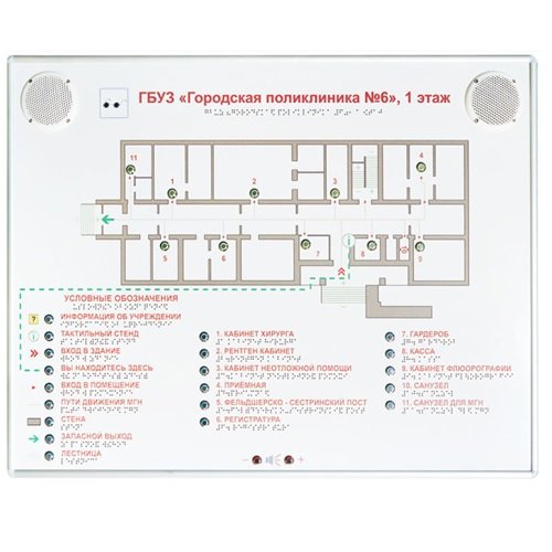 Тактильно-звуковая мнемосхема НАВИГАТОР-3 Тактильно-звуковая мнемосхема НАВИГАТОР-3