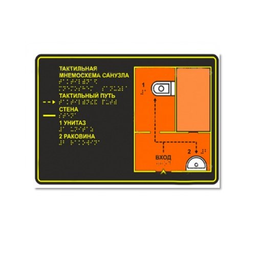 Тактильная мнемосхема на композите 321х411 мм