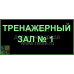 Нетактильная контрастная табличка