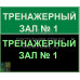 Нетактильная контрастная табличка