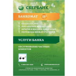 Комплексная полноцветная тактильная табличка СТАНДАРТ на ПВХ 400х600 мм
