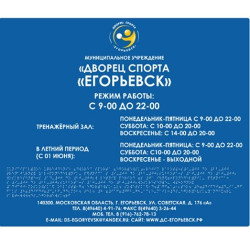 Комплексная тактильная табличка на пластике 600х800 мм