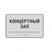 Комплексная тактильная табличка СТАНДАРТ на ПВХ 200х300 мм