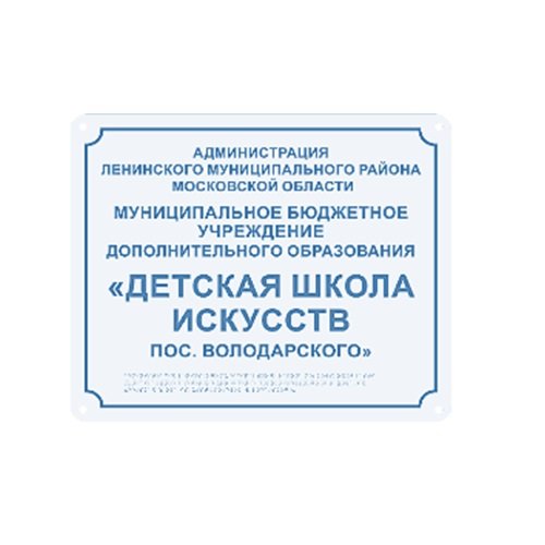 Комплексная тактильная табличка на прозрачном оргстекле 300х400 мм Комплексная тактильная табличка на прозрачном оргстекле 300х400 мм