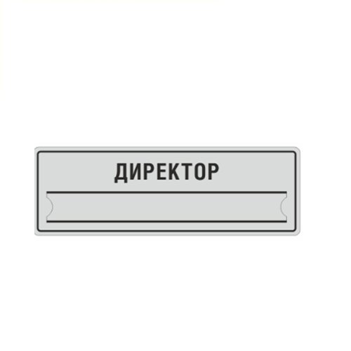 Комплексная тактильная табличка ЭКОНОМ с карманом на ПВХ 100х300 мм Комплексная тактильная табличка ЭКОНОМ с карманом на ПВХ 100х300 мм