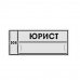 Комплексная тактильная табличка СТАНДАРТ с карманом на ПВХ 100х300 мм