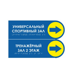Рельефная табличка на пластике 200х300 мм