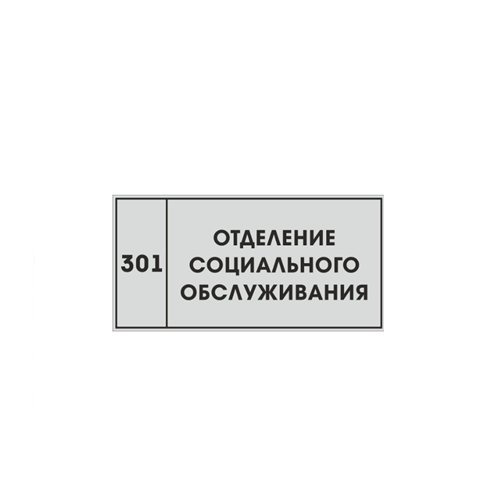 Рельефная табличка на композите 150х300 мм Рельефная табличка на композите 150х300 мм