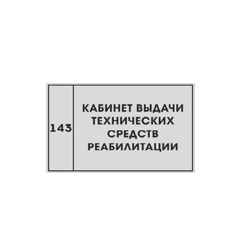 Рельефная табличка на композите 200х300 мм Рельефная табличка на композите 200х300 мм