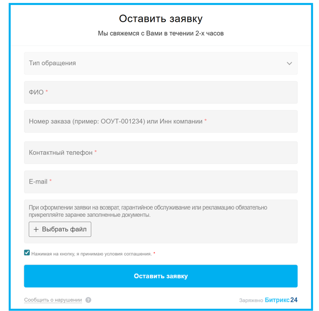 Форма обратной связи